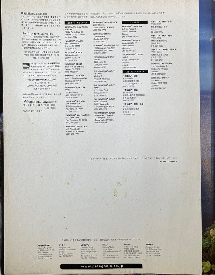 【希少】 パタゴニア カタログ EARLY SPRING 2000