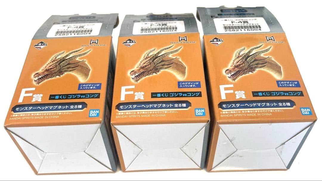 一番くじ　モンスターヘッド　キングギドラ　F賞　3点セット
