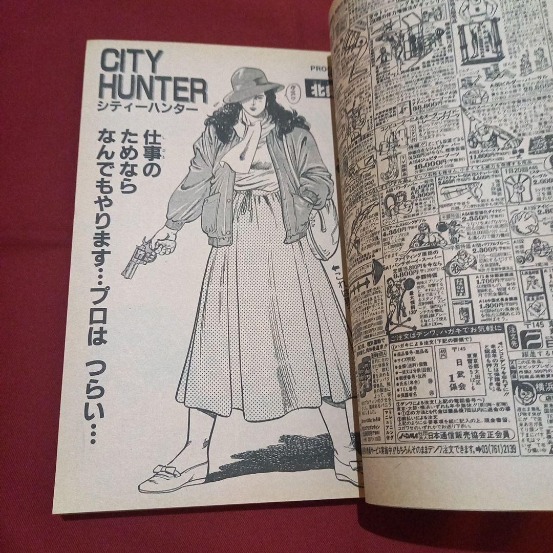 【当時物美品】週刊 少年 ジャンプ 1986年10号 漫画 アニメ