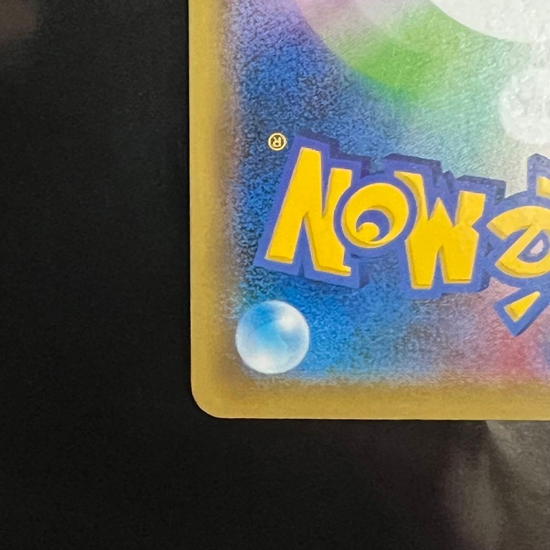 ピカチュウEX SR CP6 20th Anniversary 094/087