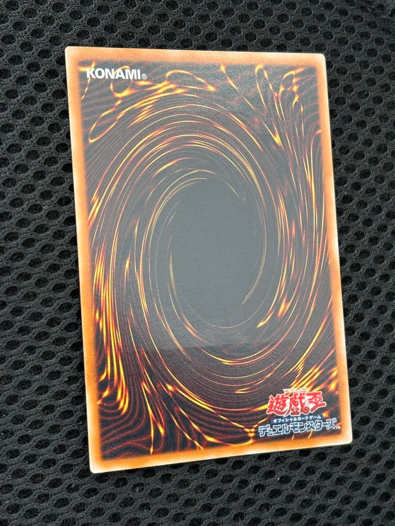 き*じ様 極美品　スターダスト・ドラゴン　レリーフ　アルティメット　遊戯王
