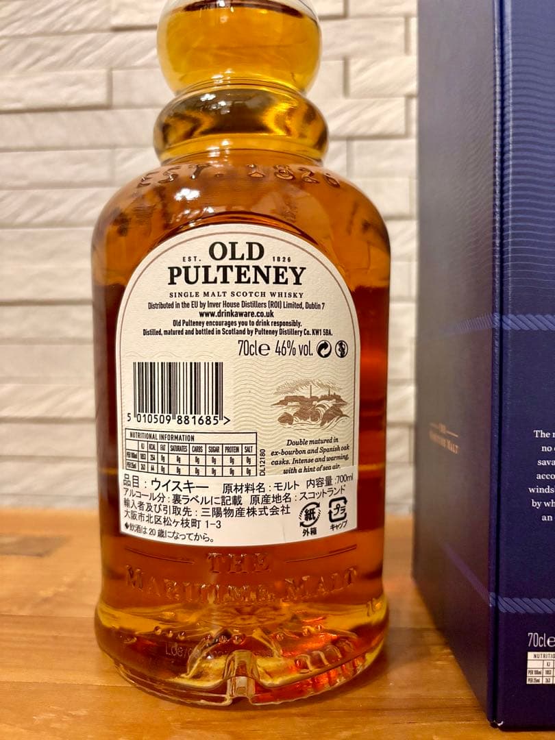 オールドプルトニー　18年　46%　正規品