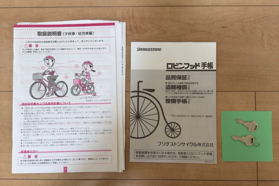 bikke j（ビッケj) 22インチ　ジュニア用自転車　ブルーグレー