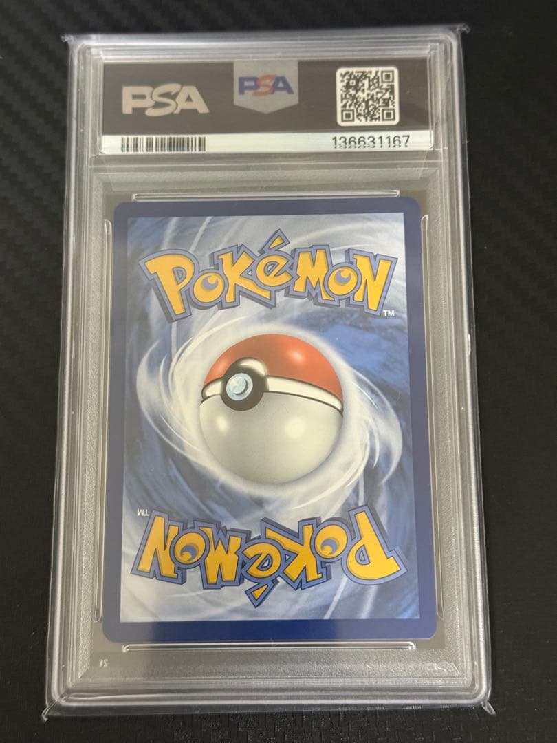 ワニ山さん専用ゴッホピカチュウPSA10