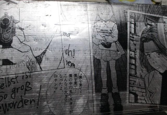 MONSTER 全18巻 浦沢直樹 完結記念限定セット なまえのないかいぶつ