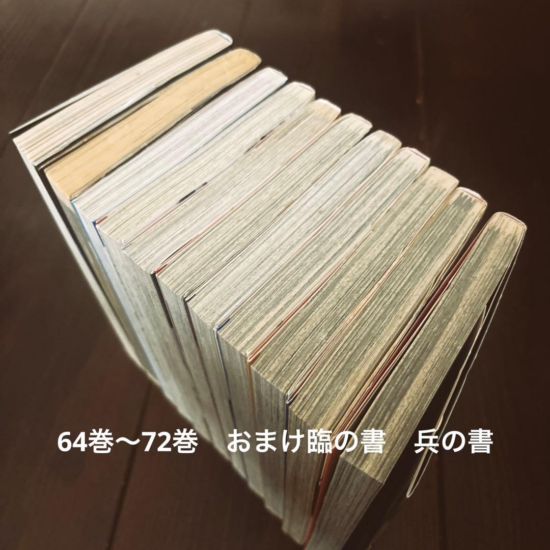 naruto 全巻　美品　【おまけ】兵の書、臨の書付