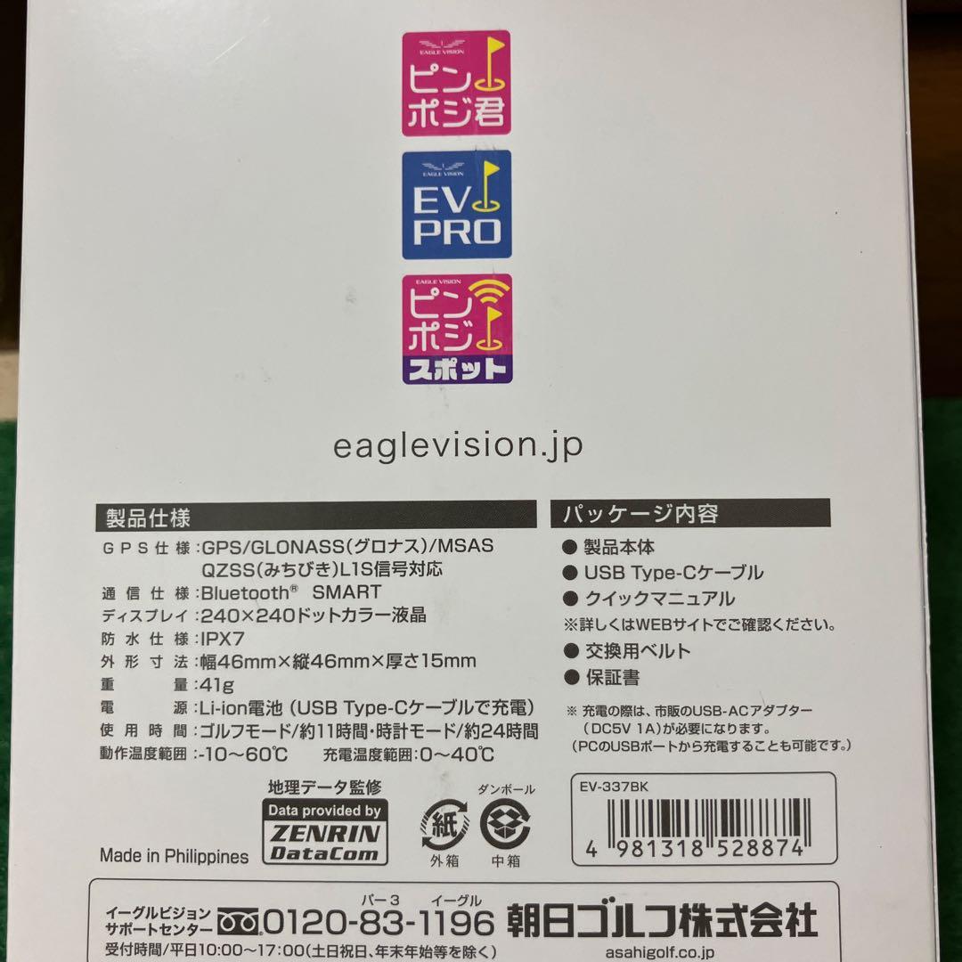 イーグルビジョン エースプロ EV-337BK ブラック ACE PRO