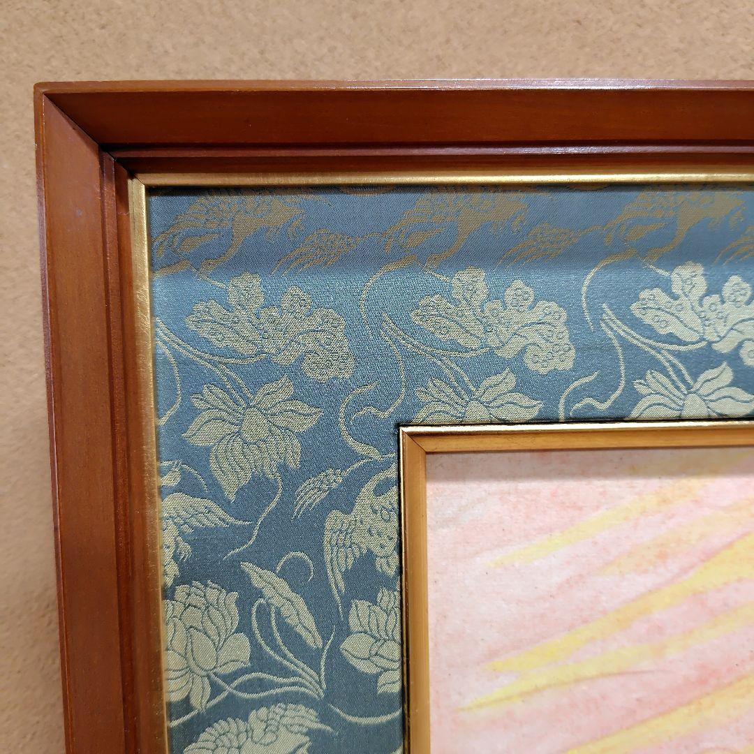 日本画家 吉原芳仙 『桜島』額装 直筆保証 逸品