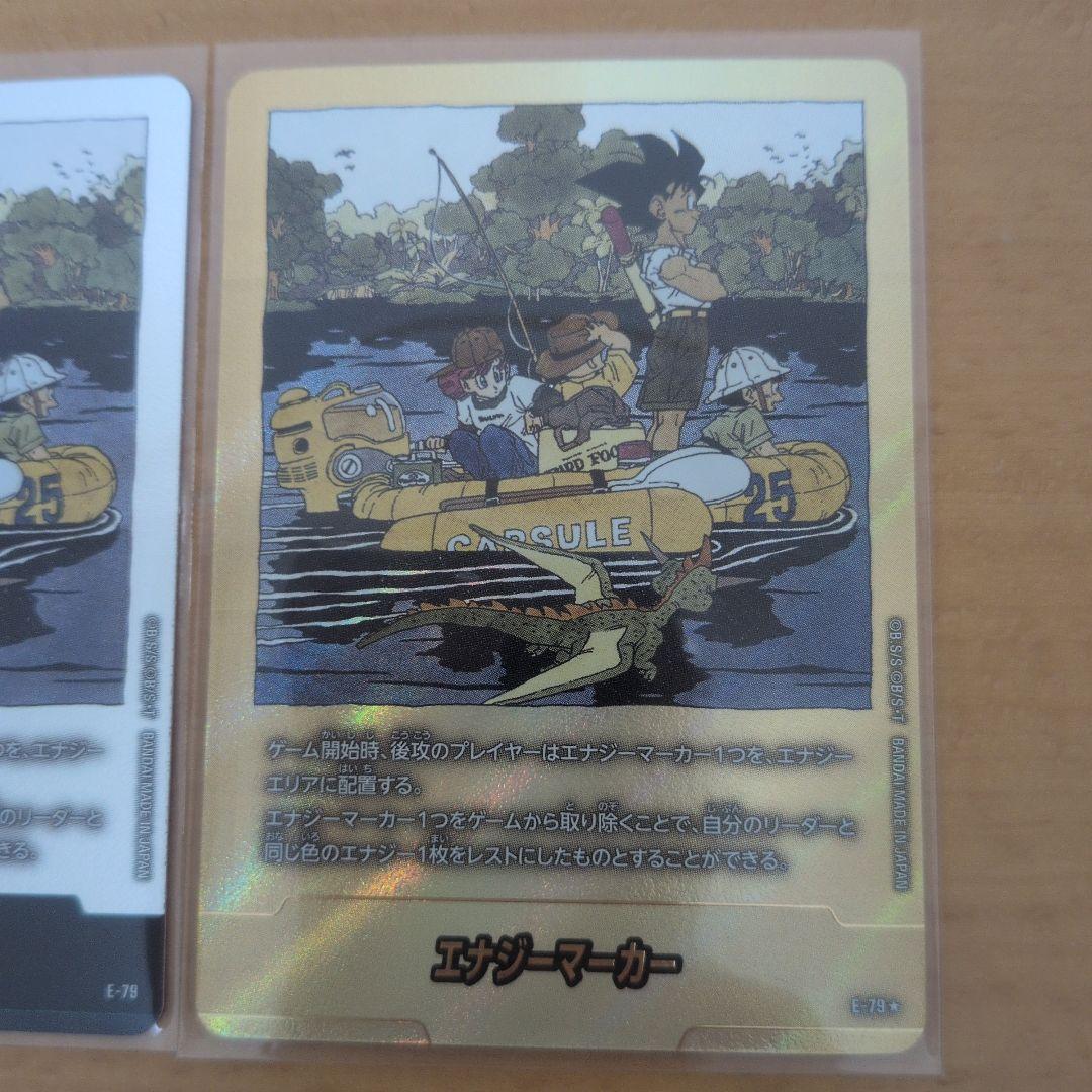 エナジーマーカー　E-79 金　25巻　おまけ付き