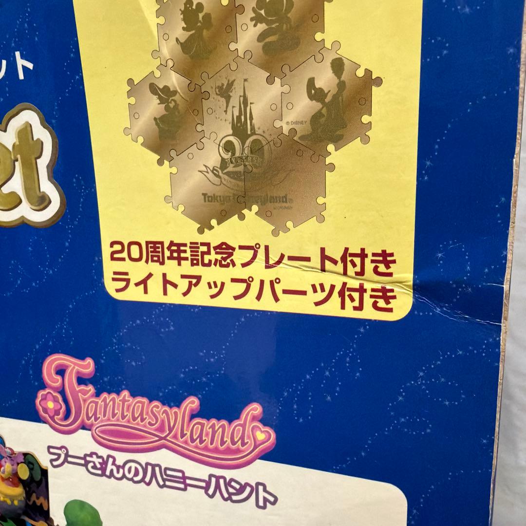 東京ディズニーランド 20th Anniversary ジオラママップセット