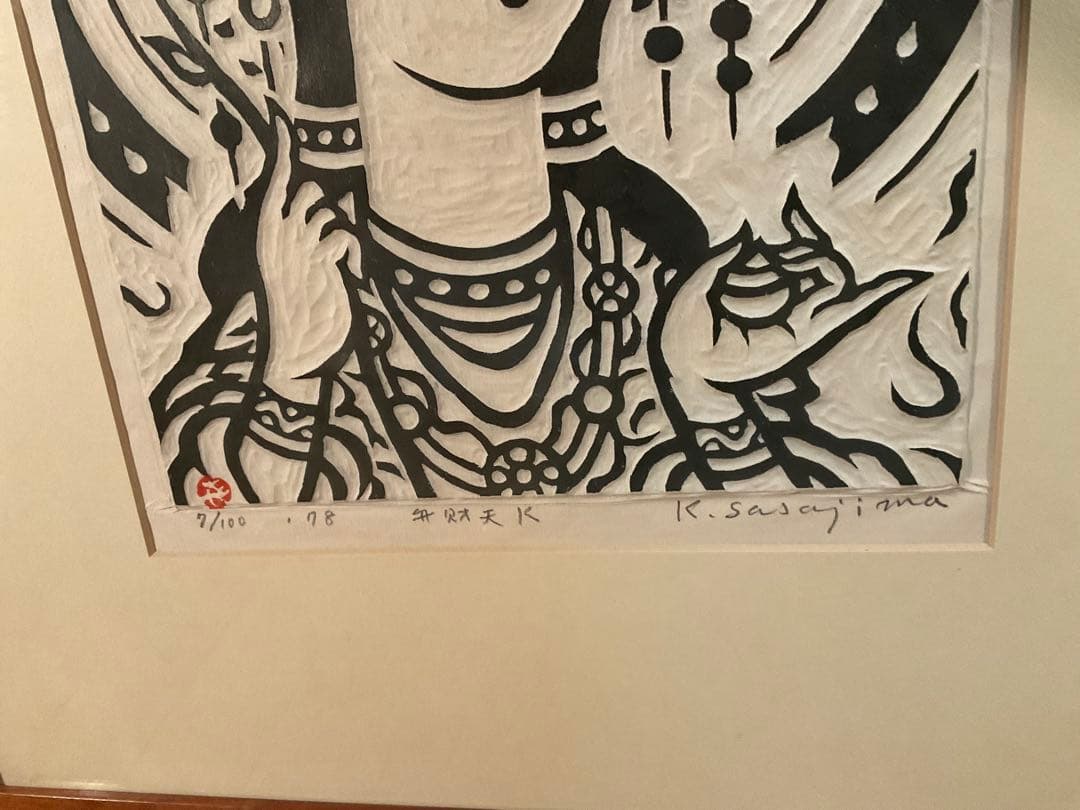 笹島喜平　「弁財天K」　拓刷り木版画　直筆サイン・落款・エディション有り