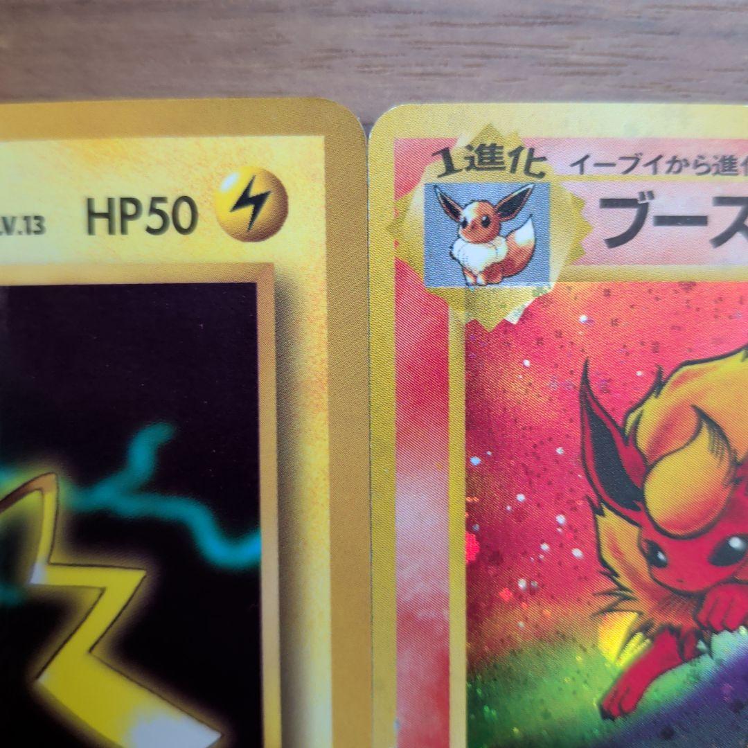 【旧裏】枠ズレブースター＆ピカチュウ_カード PROMO入り