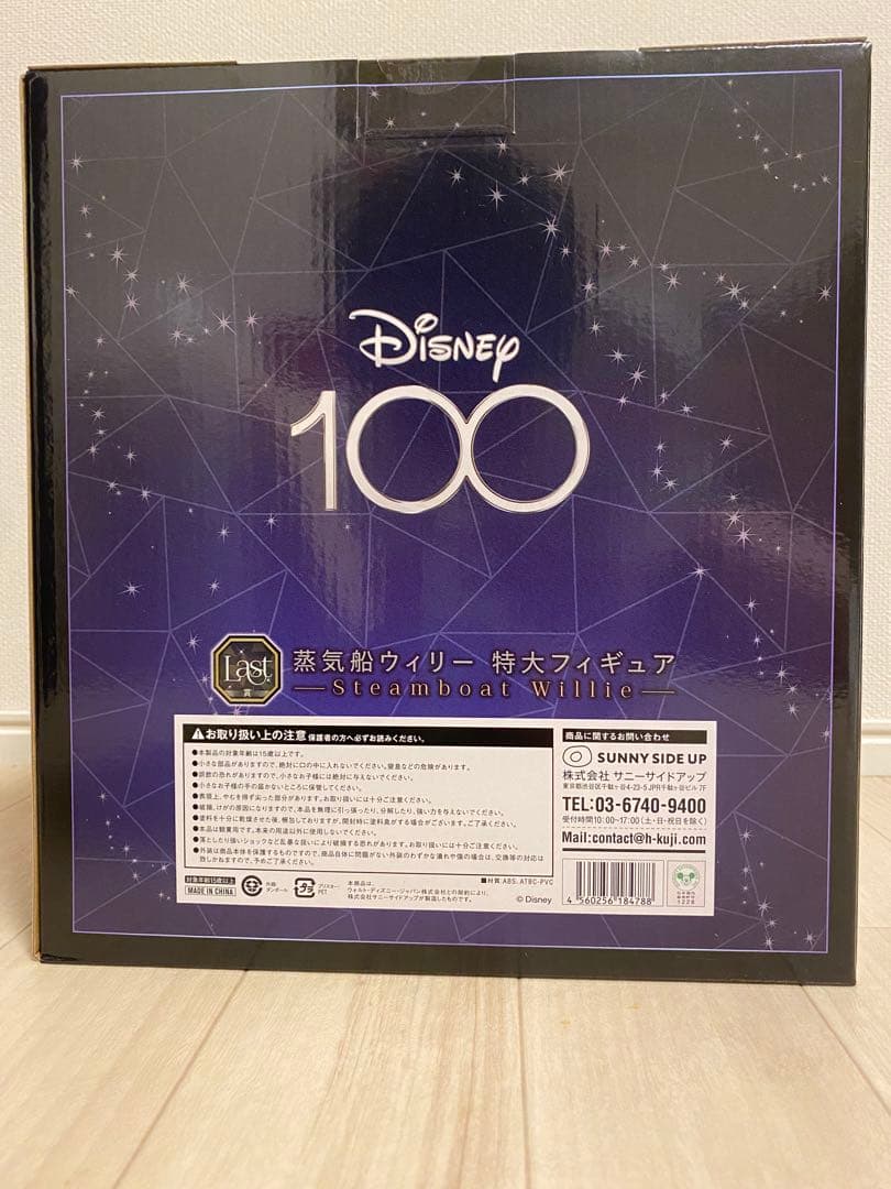 ハッピーくじ　ディズニー100 ラスト賞　蒸気船ウィリー　特大フィギュア