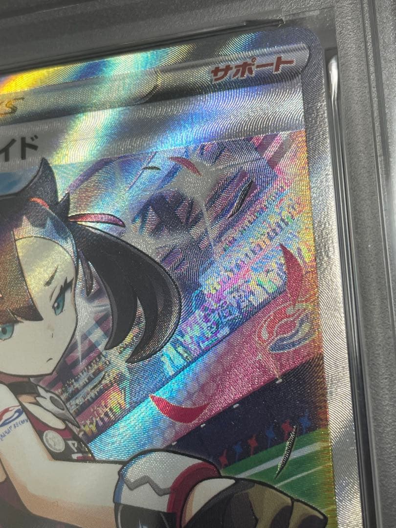 ポケモンカード　マリィのプライド SR仕様　PSA10
