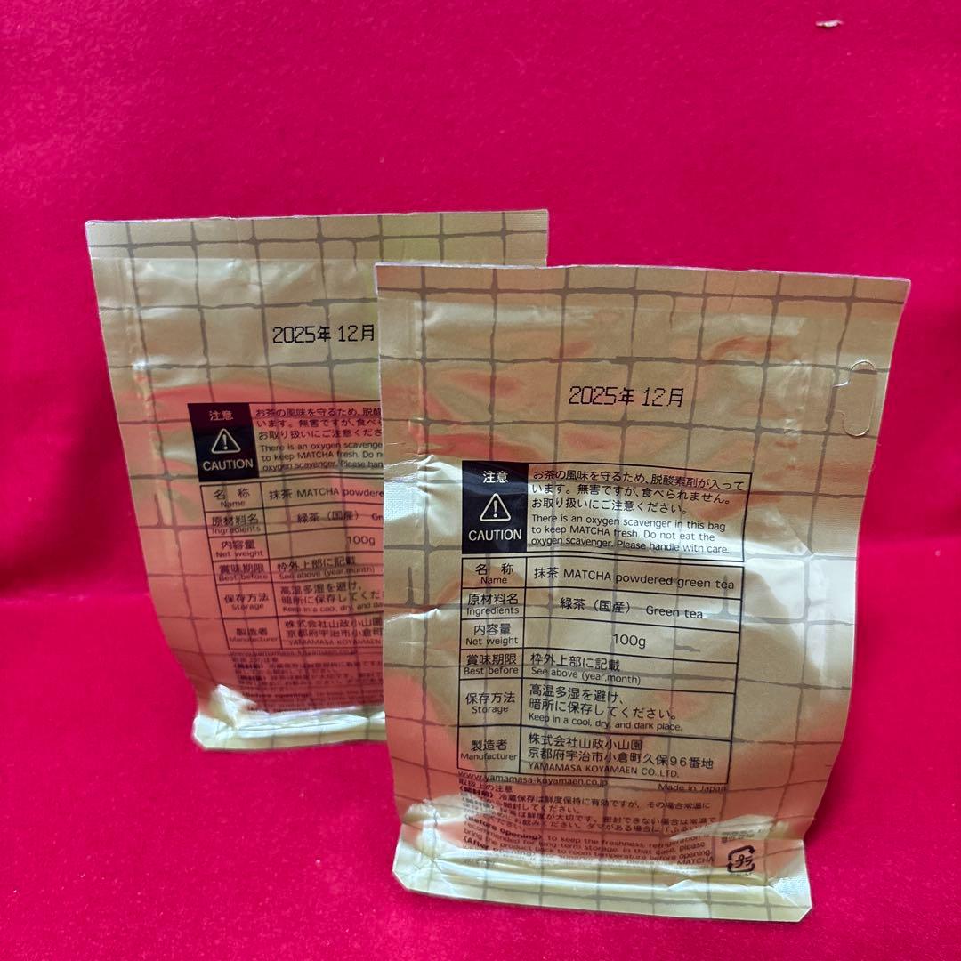 タイムセール　【国産正規】山政小山園　抹茶　牧の白　まとめ売り