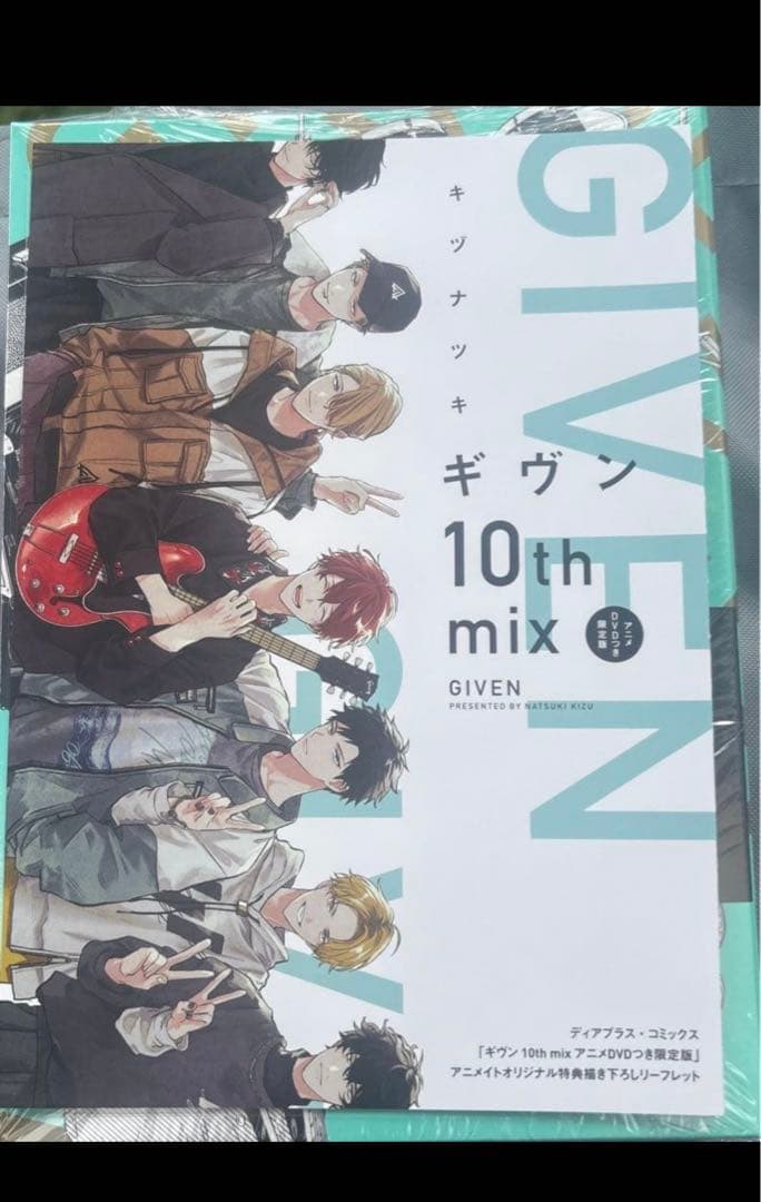 ギヴン 10th mix アニメDVDつき限定版