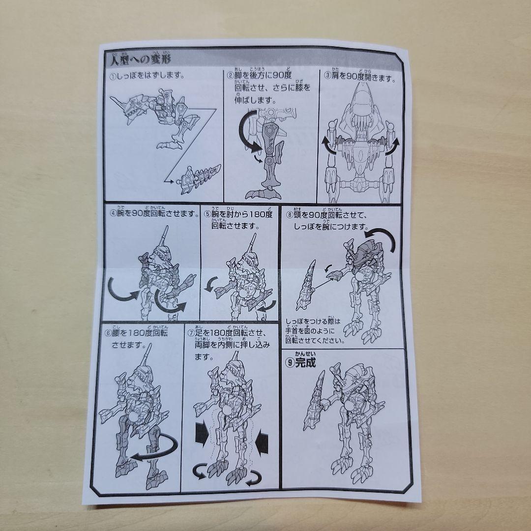 組立済 ほねほねゲリオン 第一弾・第二弾コンプ カバヤ エヴァンゲリオン