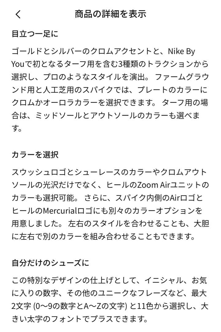 【どぅーまん様】NIKEマーキュリアルスーパーフライ 9 アカデミー スパイク