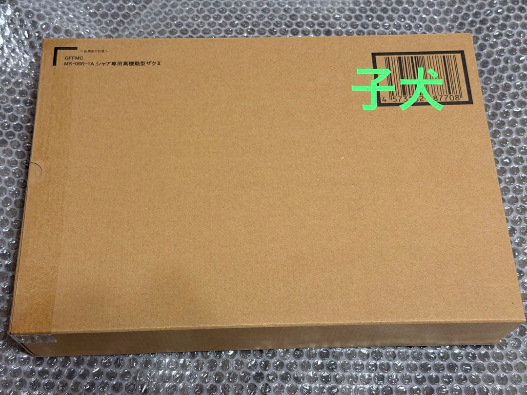 メタルコンポジット MS-06R-1A シャア専用高機動型ザクII プレバン