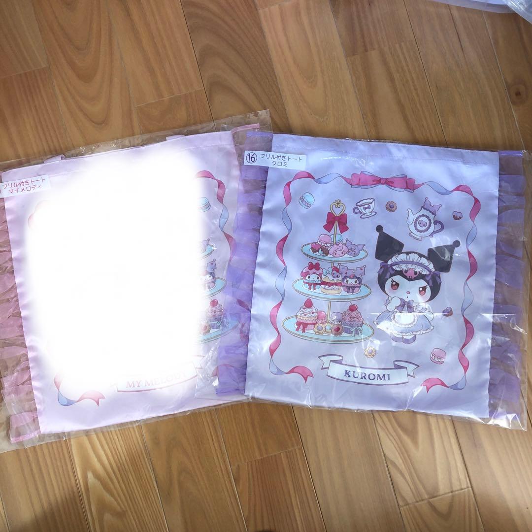 クロミ　まとめ売り8点