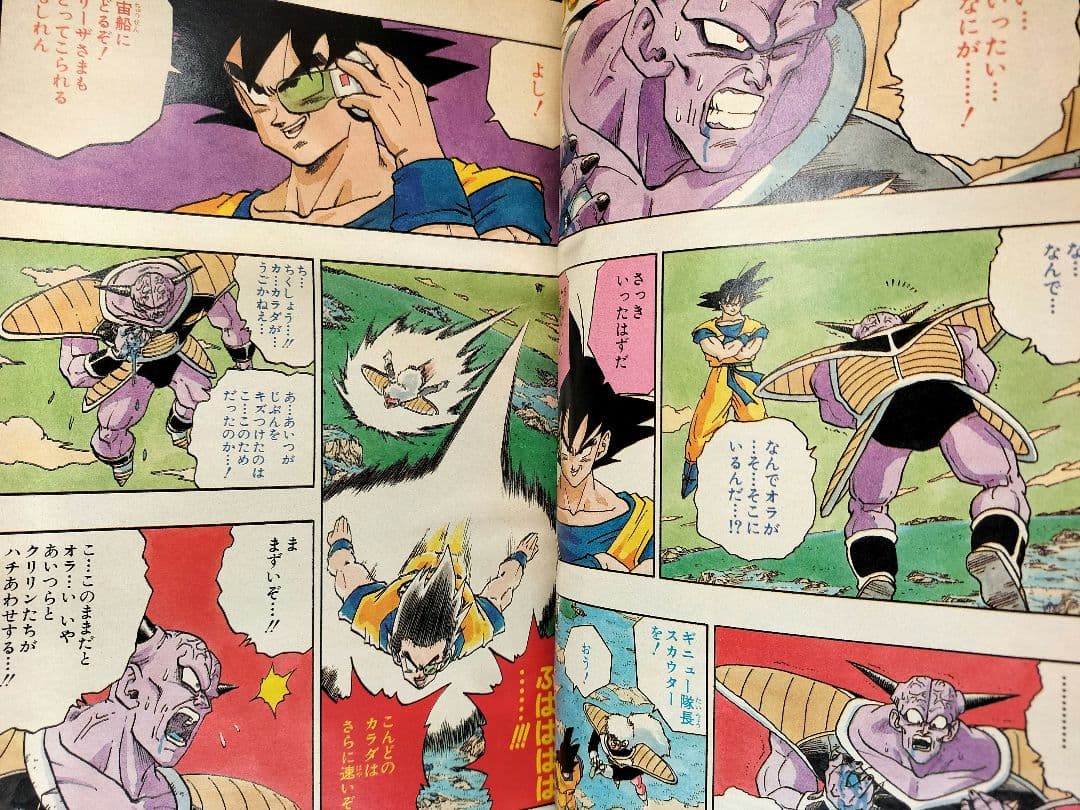 当時物【週刊少年ジャンプ1990年37号】ドラゴンボール　カラーポスター付