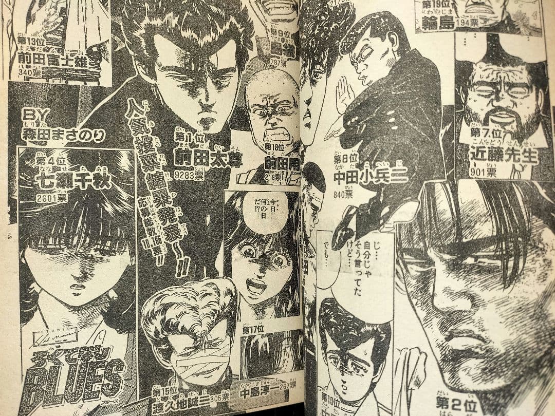 当時物【週刊少年ジャンプ1990年37号】ドラゴンボール　カラーポスター付