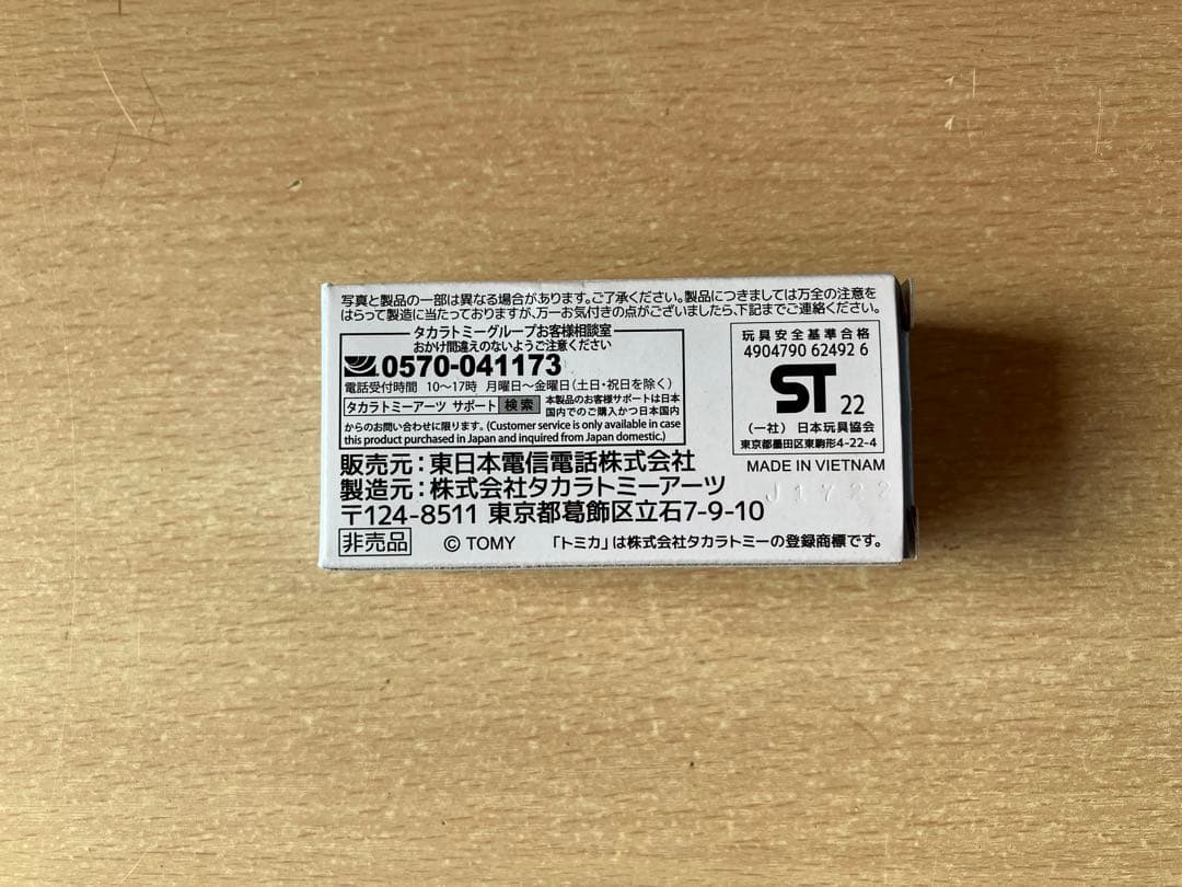 トミカNTT東日本ラッピングバス