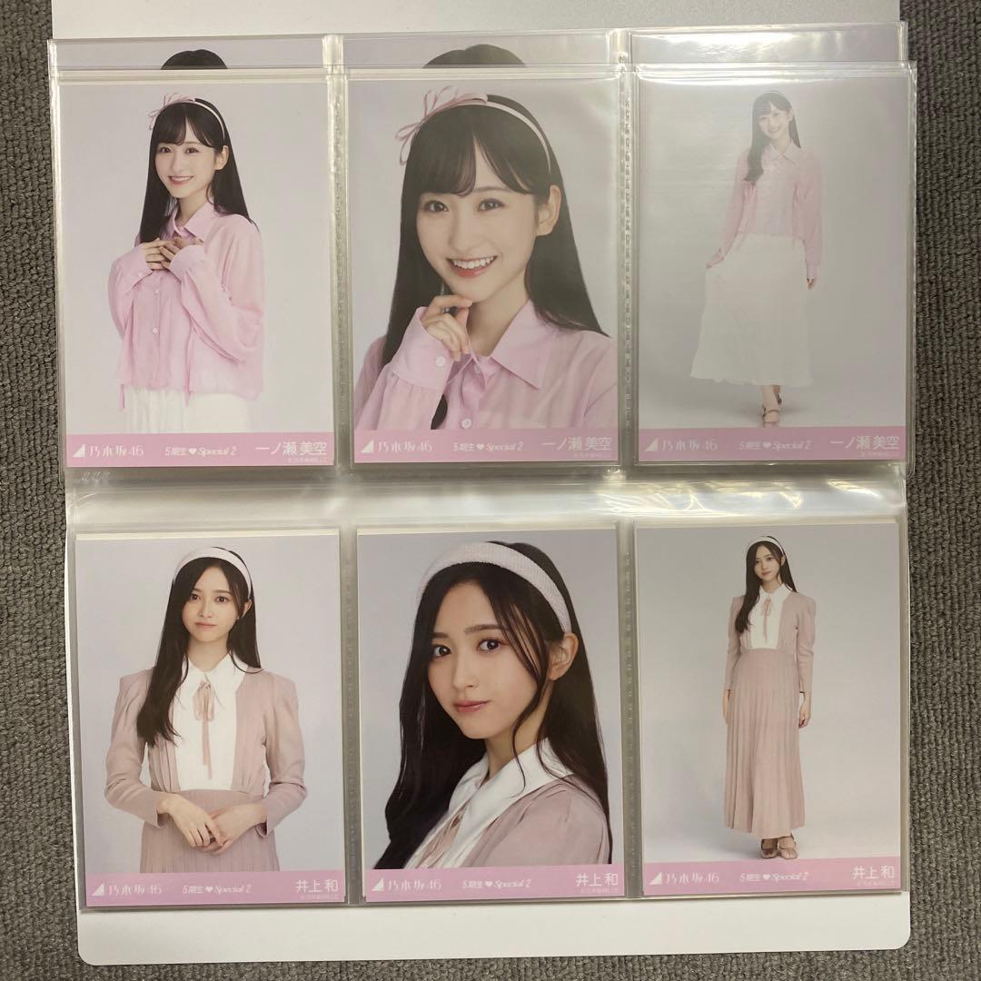 乃木坂46 5期生 生写真コンプ