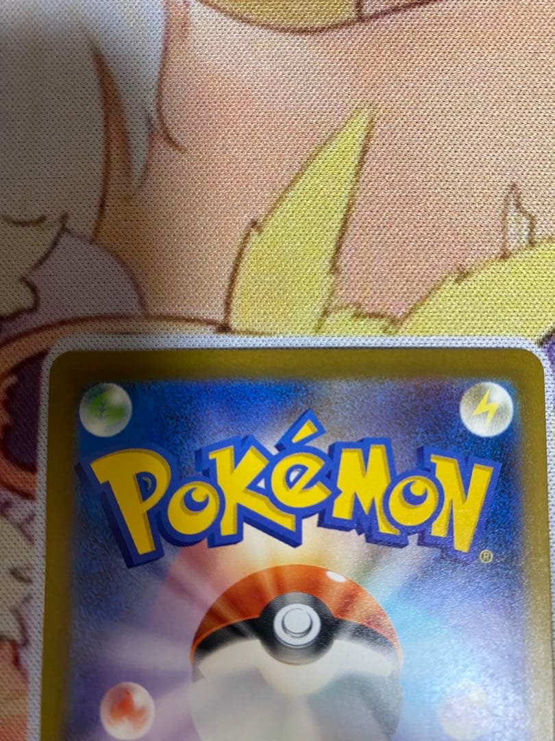 美品 ピカチュウex sar