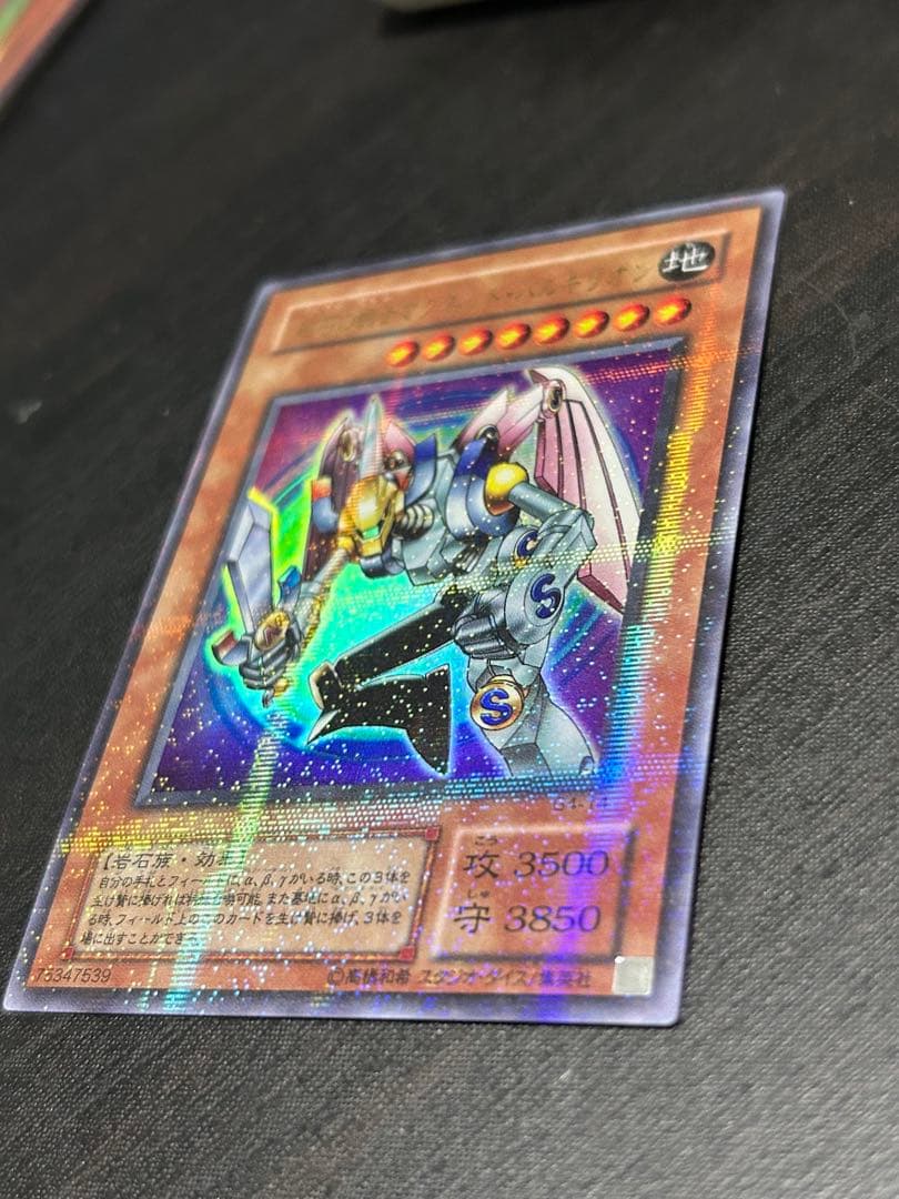 磁石の戦士 マグネットバルキリオン ウルトラ パラレル 遊戯王 G4-14