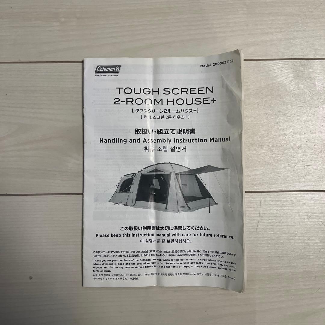 Coleman タフスクリーン2ルームハウス＋ テント キャンプ ダークルーム