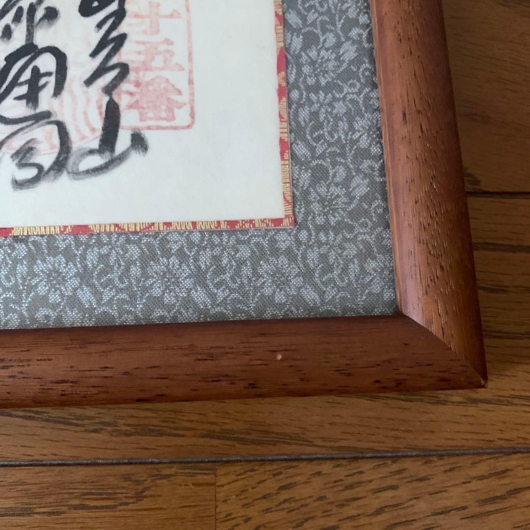 秩父札所34観音霊場　秩父札所巡り　秩父三十四観音　御朱印　欄間用額入り