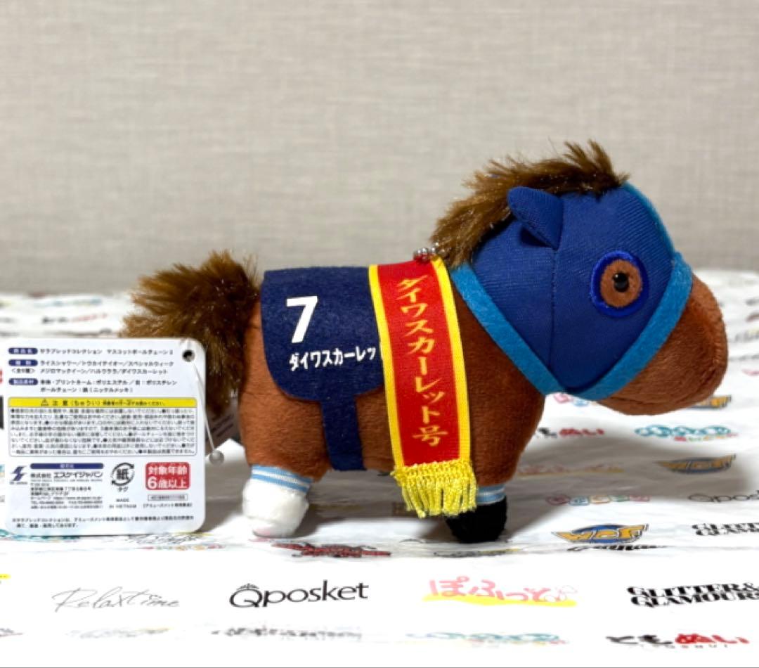 【新品】サラブレッドコレクション マスコットボールチェーン2 ダイワスカーレット