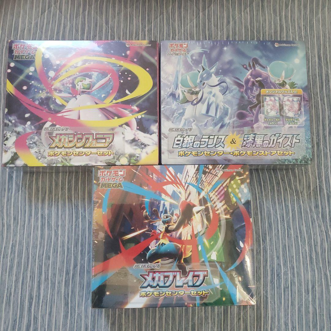 ポケモンカードゲームセンターセット11点