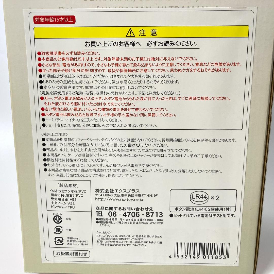 【未開封・希少】 少年リック限定 ウルトラセブン スタンディングポーズ ソフビ