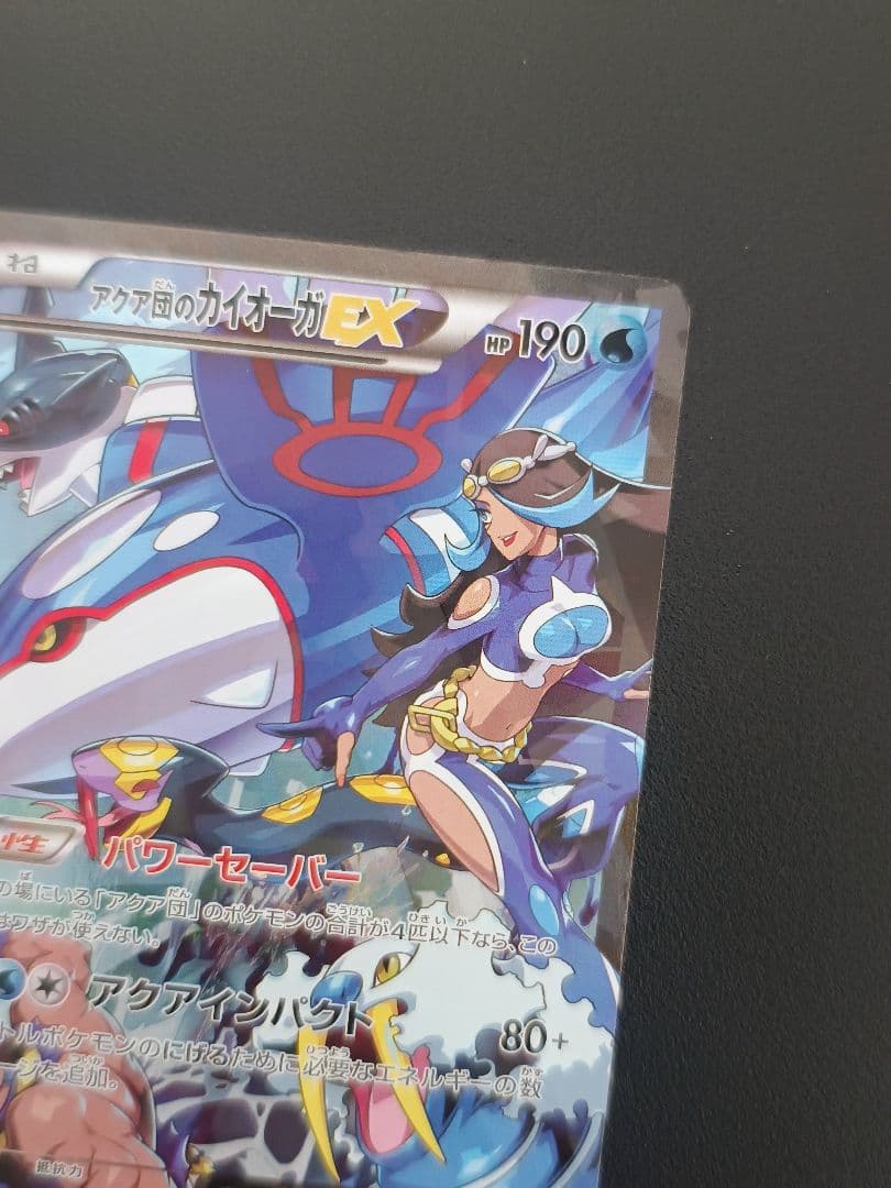 バ*読様 マグマ団のグラードンEX アクア団のカイオーガEX ポケモンカード