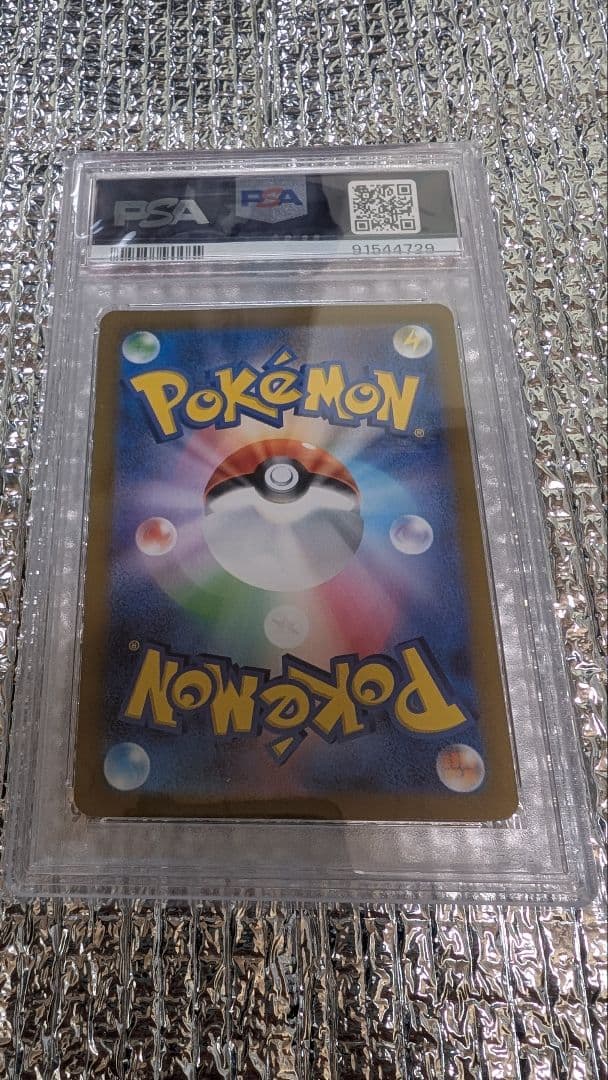 ナンジャモ SR PSA10SV2D クレイバースト 091/071