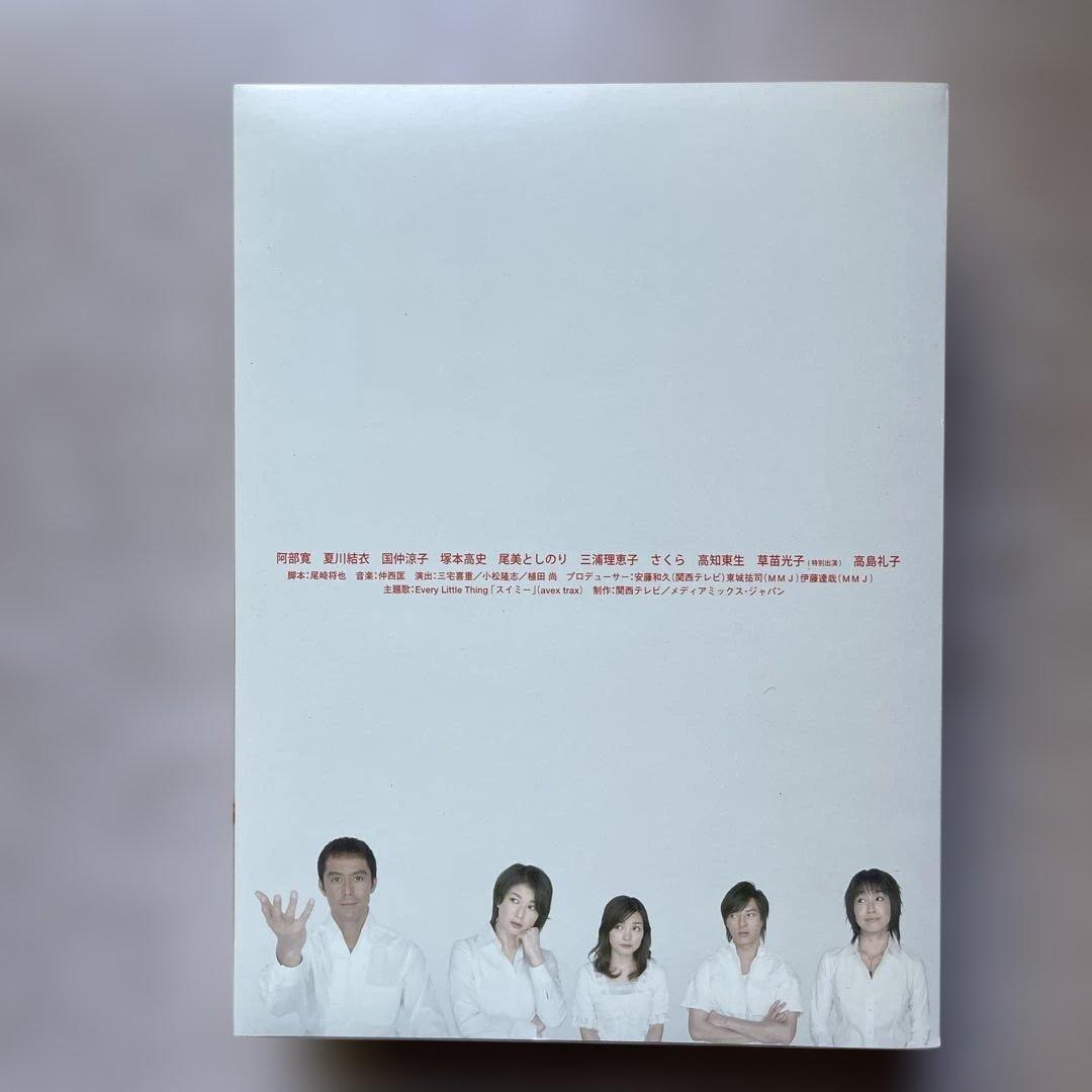 結婚できない男 DVD-BOX 豪華デジパック仕様7枚組 中古美品