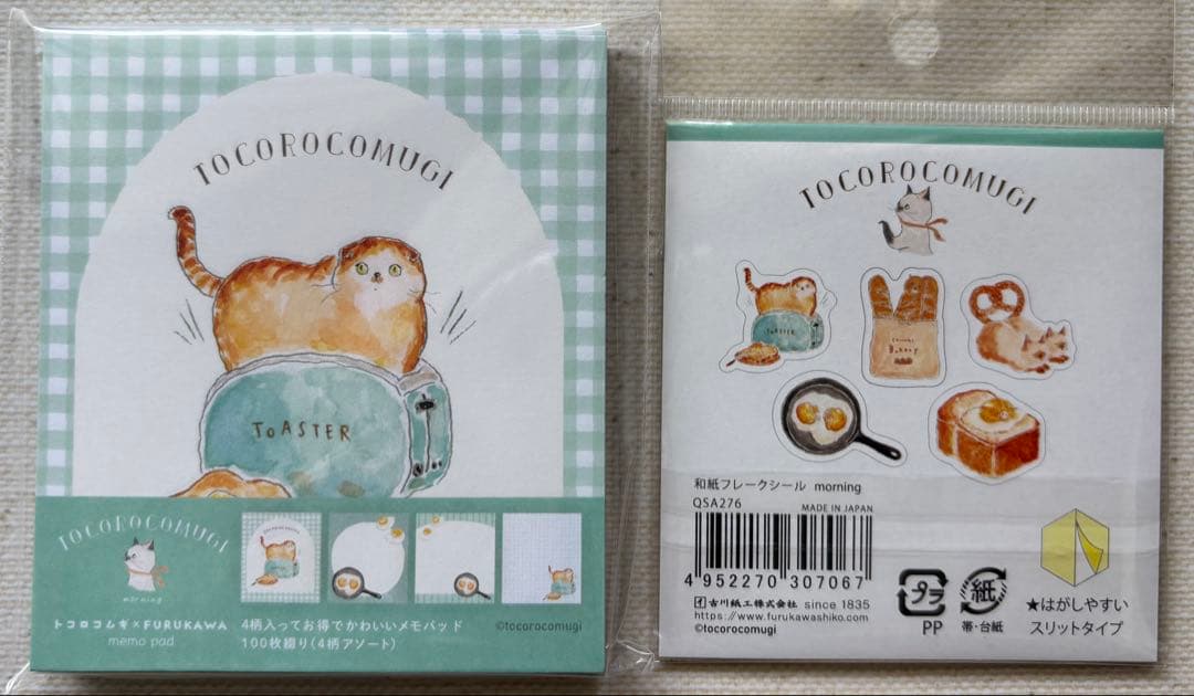 トコロコムギ古川紙工　メモ　ポストカード　和紙フレークシール　透明シール　セット