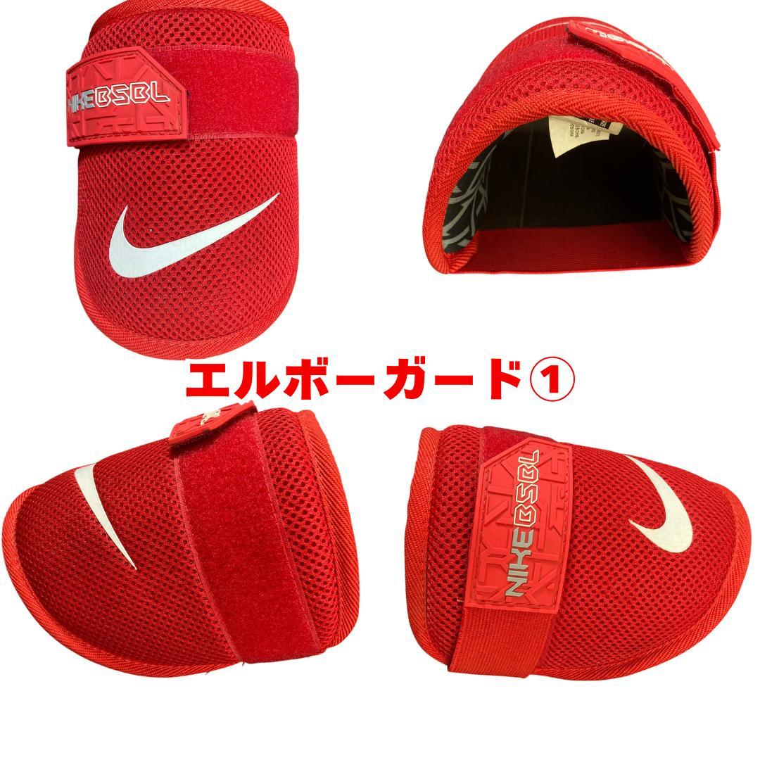 NIKE ナイキ BPG40 エルボーガード レッグガード 左右兼用 野球 防具