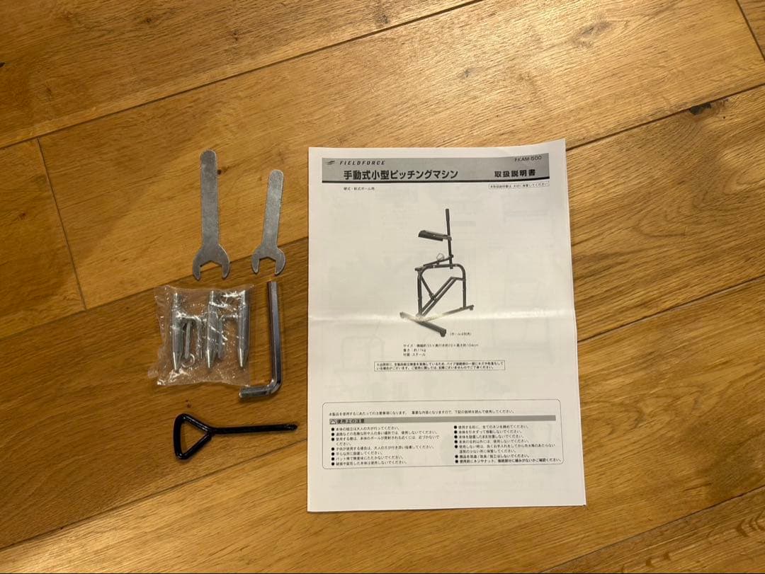 FIELD FORCE ピッチングマシン ブラック