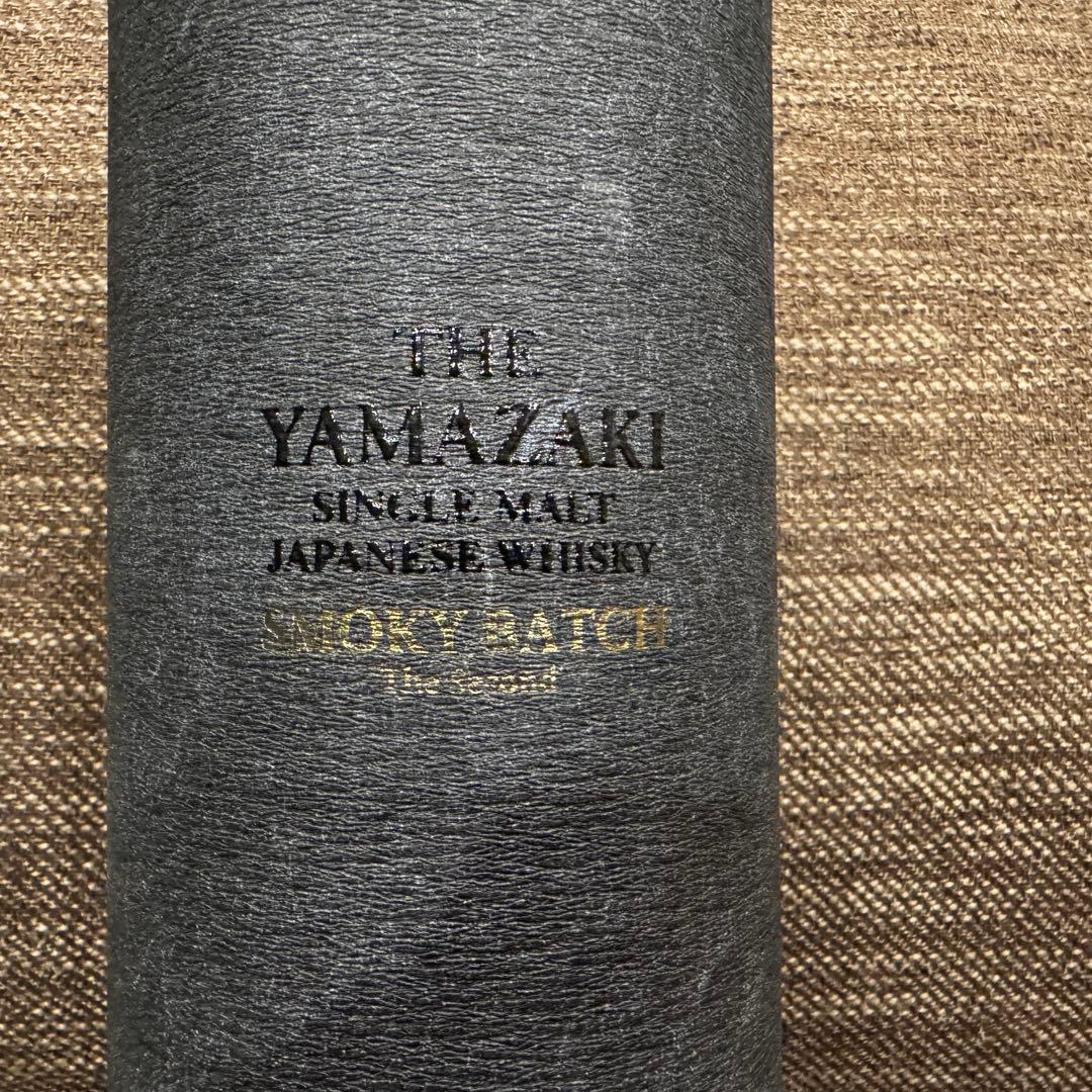 免税店限定　山崎スモーキーバッチザセカンド　白州ジャパニーズフォレスト　セット