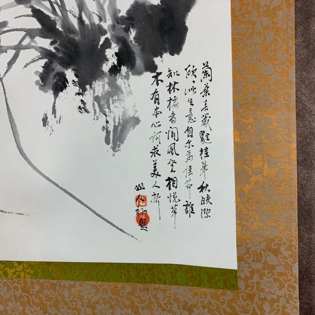 【珍品】水墨画 掛軸 自然の美