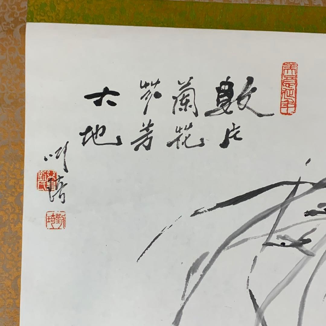 【珍品】水墨画 掛軸 自然の美