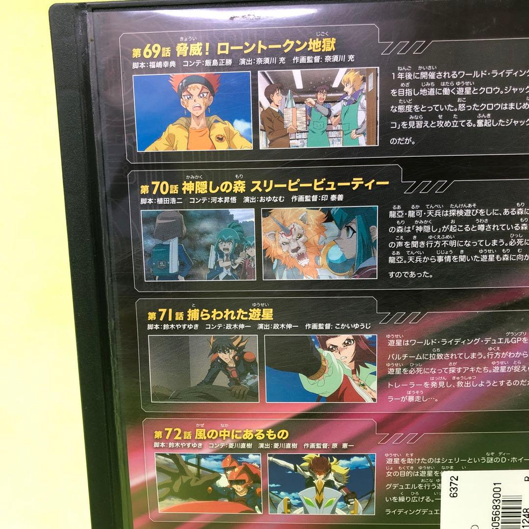 18巻　DVD　遊戯王　ファイブディーズ / 5DS