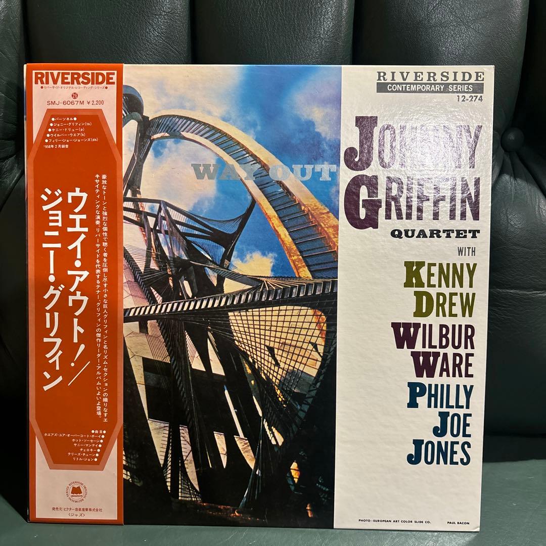 ジョニー・グリフィン/ウエイ・アウト！　LPレコード