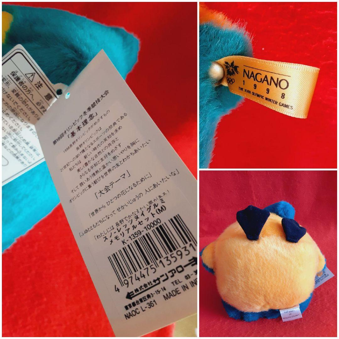 【 長野冬季オリンピック 】ぬいぐるみ「 スノーレッツ 」(袋なし)