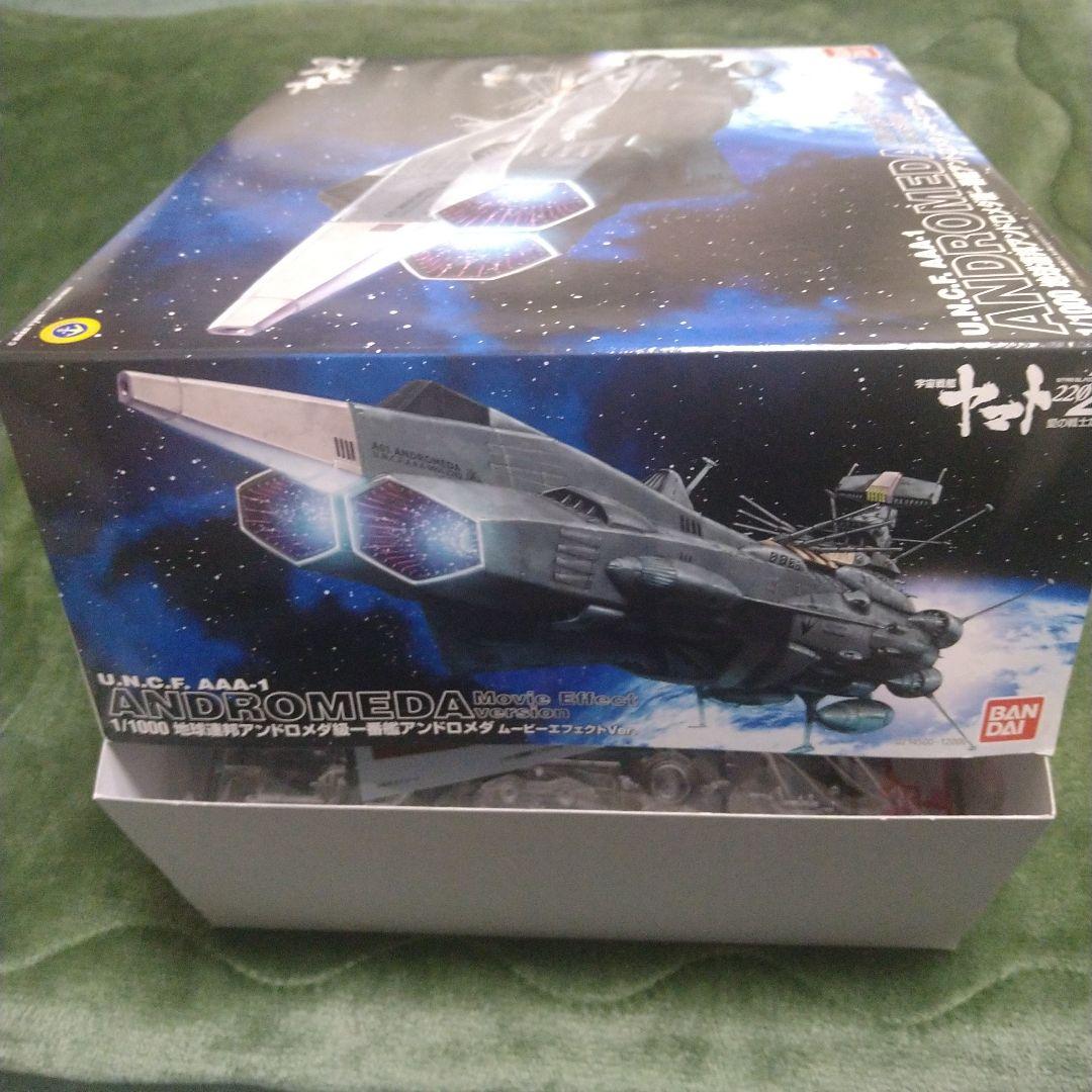 【フォロー割引】1/1000 地球連邦 アンドロメダ級一番艦 アンドロメダ