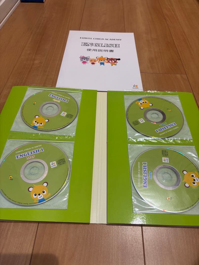 イクエル　英語教材