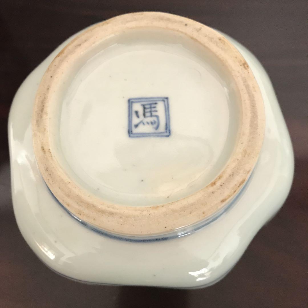 茶道具　火入　景徳鎮　古染付